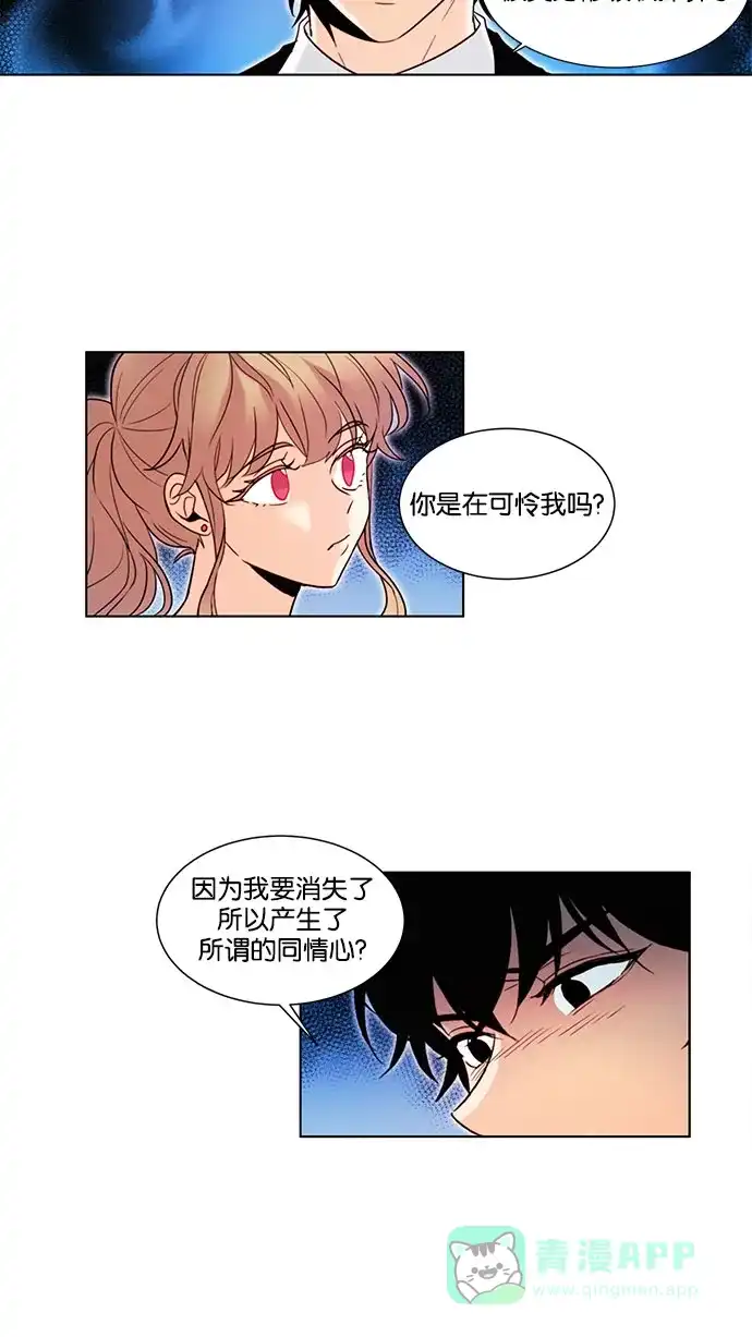 《我的灵异女友》第137话 第7页