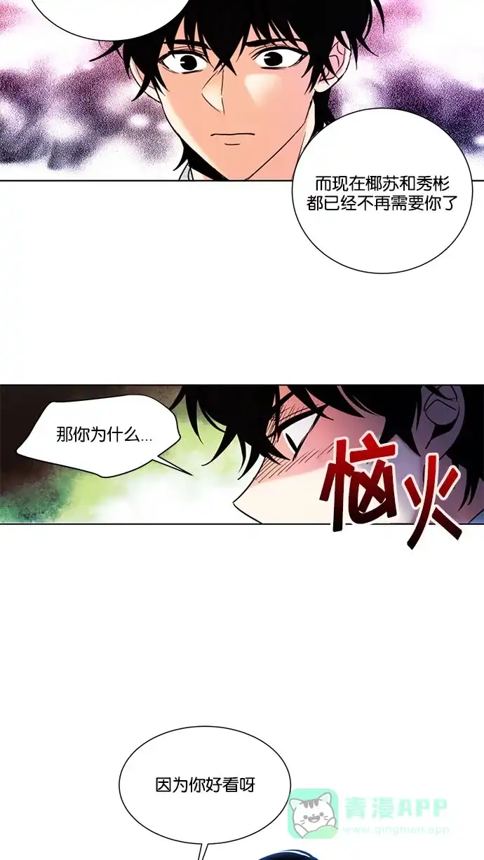 《我的灵异女友》第137话 第9页