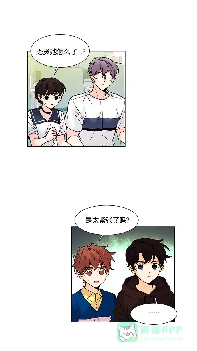 《我的灵异女友》第137话 第32页