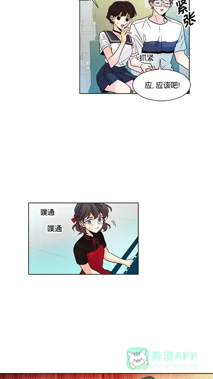 《我的灵异女友》第137话 第28页