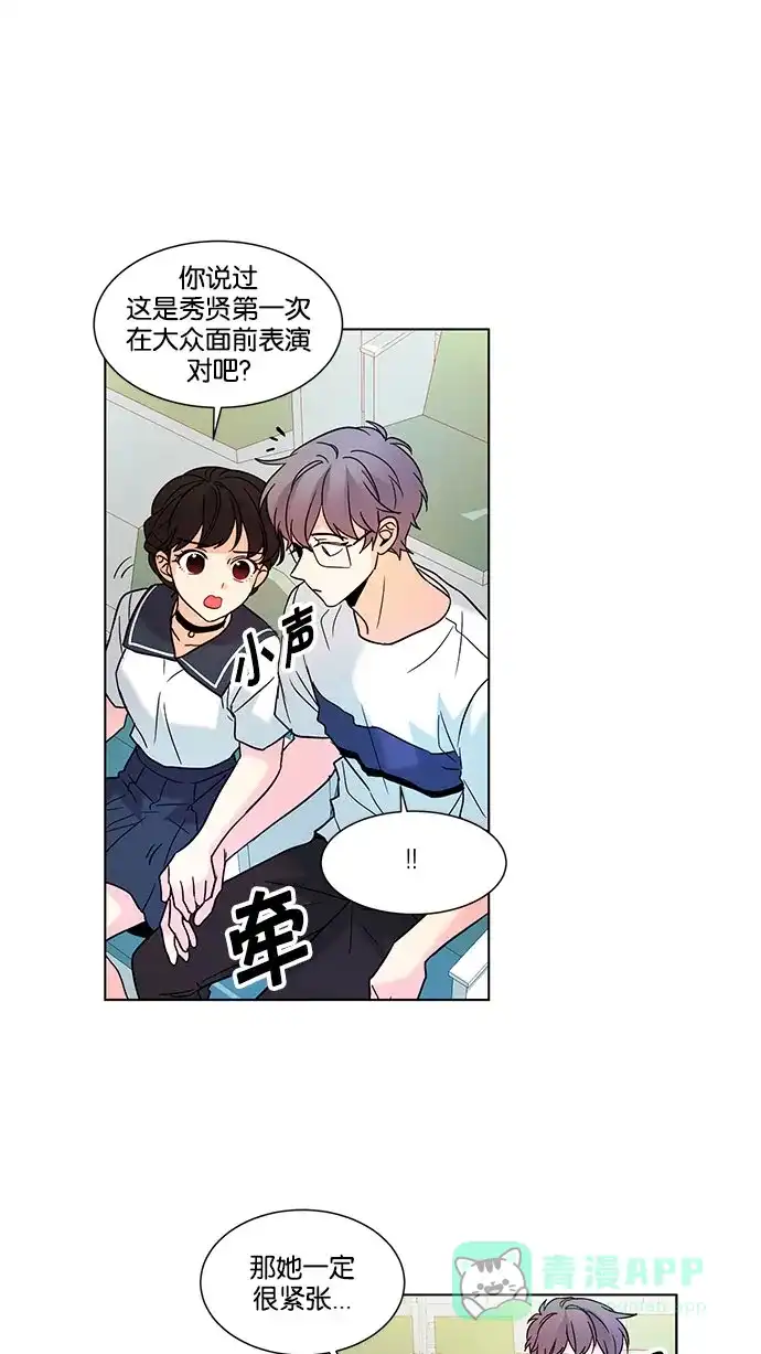 《我的灵异女友》第137话 第27页