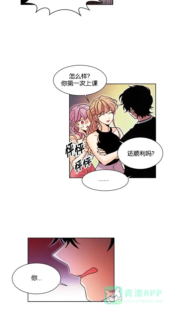 《我的灵异女友》第137话 第5页