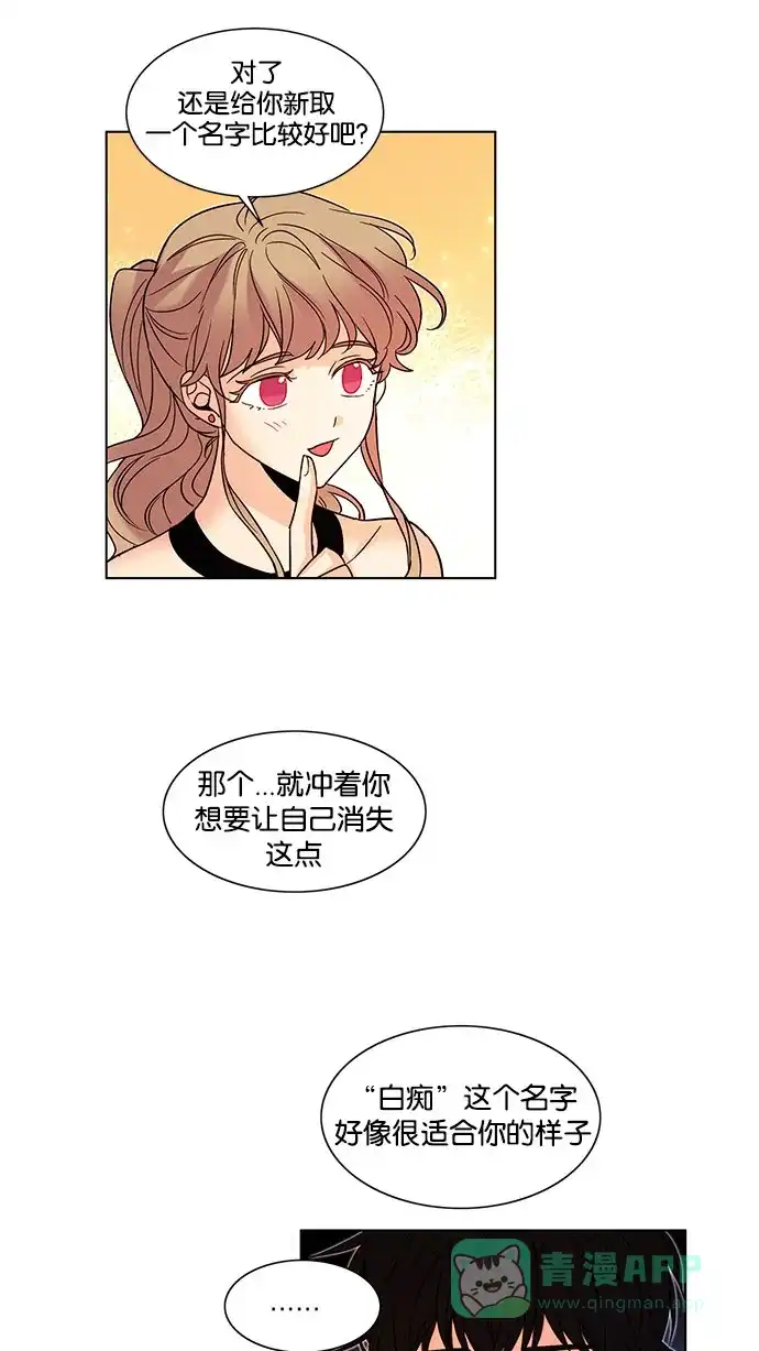 《我的灵异女友》第137话 第16页