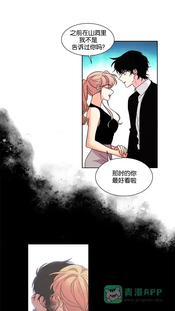 《我的灵异女友》第137话 第11页
