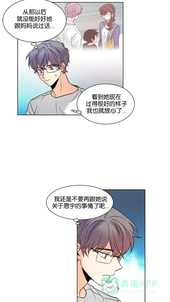 《我的灵异女友》第137话 第23页