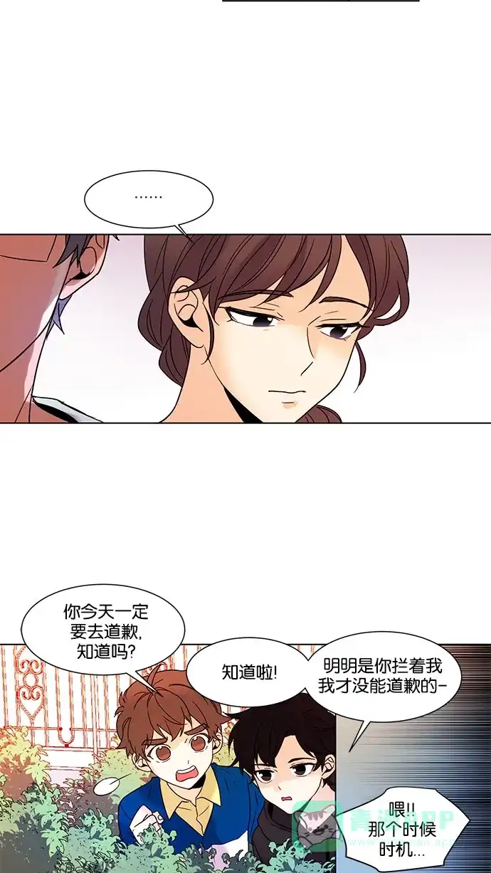 《我的灵异女友》第137话 第24页