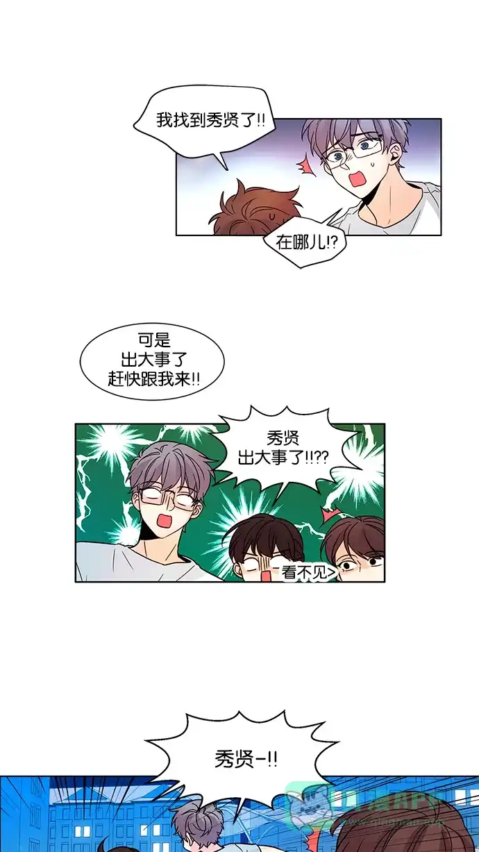 《我的灵异女友》第138话 第7页
