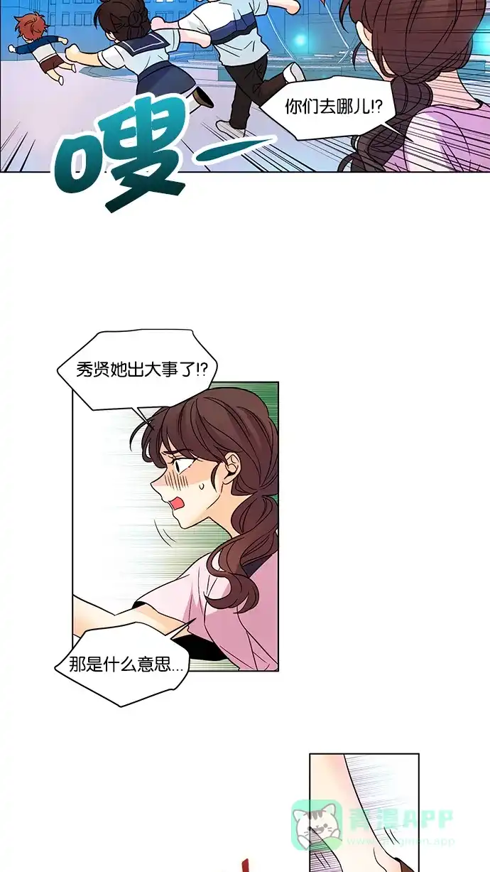《我的灵异女友》第138话 第8页