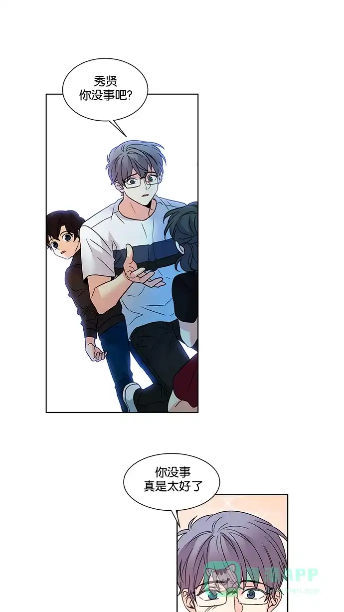 《我的灵异女友》第138话 第19页