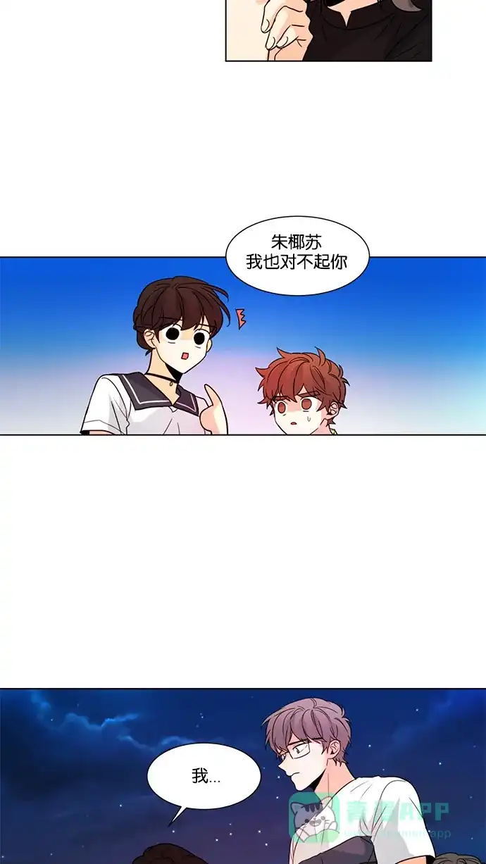 《我的灵异女友》第138话 第32页