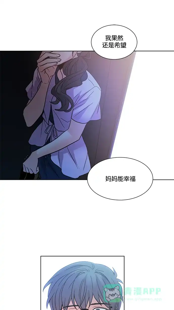 《我的灵异女友》第138话 第35页