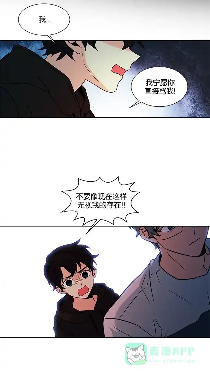 《我的灵异女友》第138话 第24页