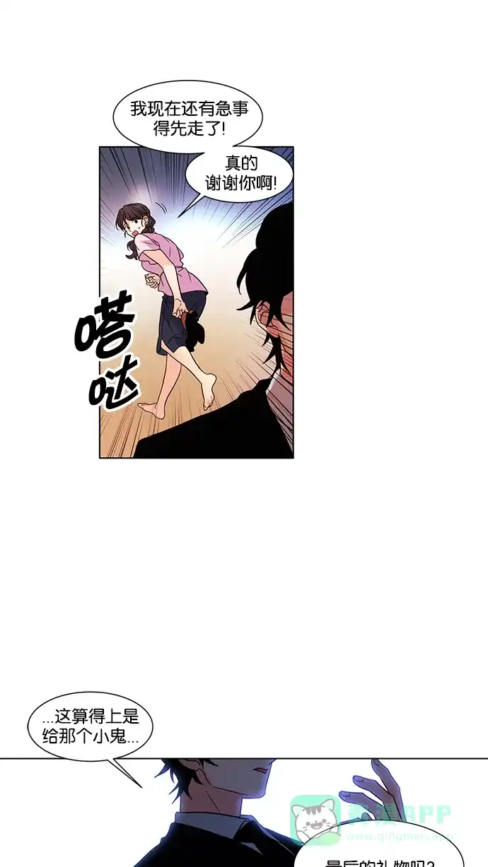 《我的灵异女友》第138话 第12页