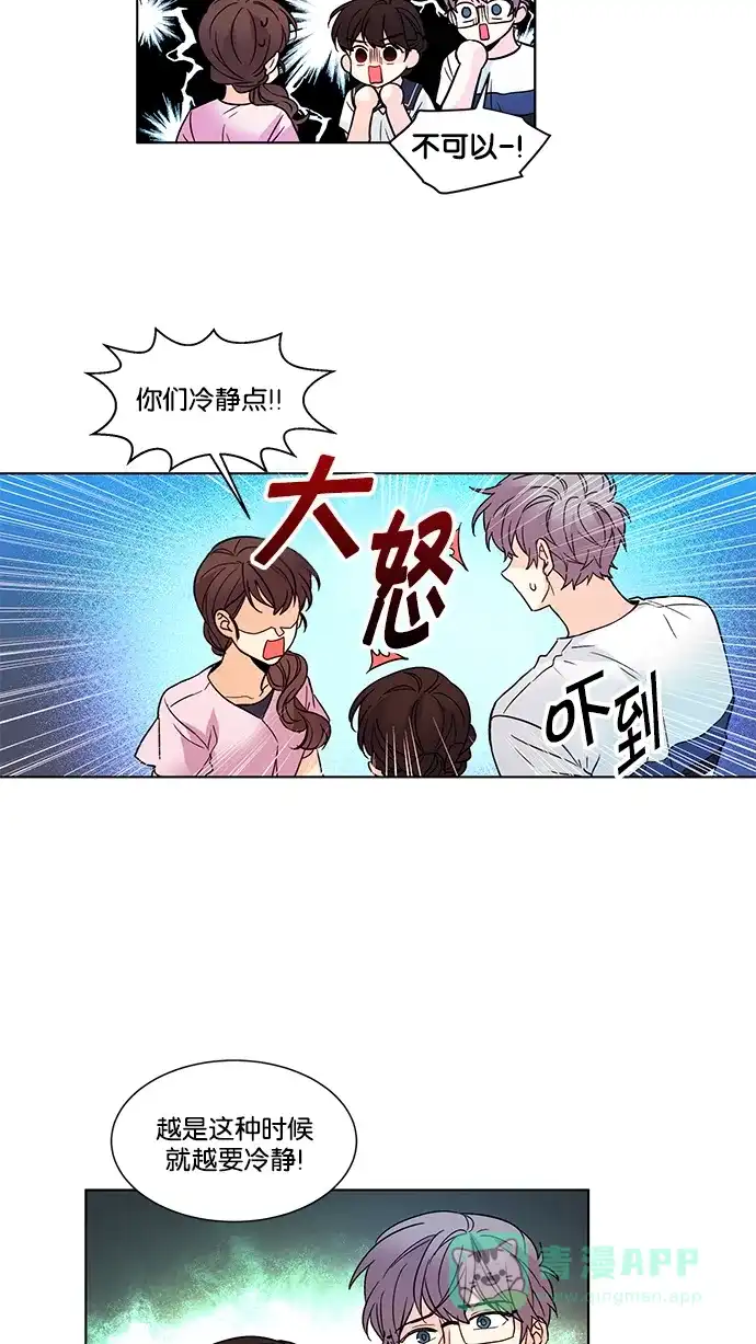 《我的灵异女友》第138话 第4页