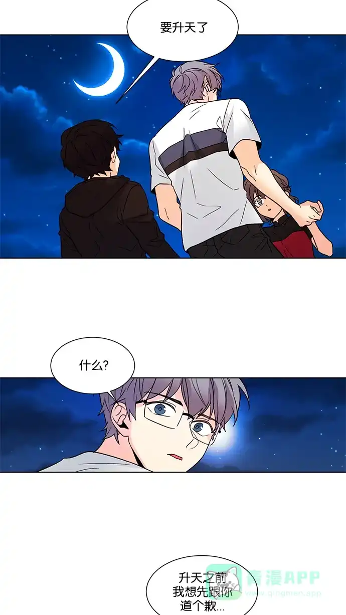 《我的灵异女友》第138话 第27页