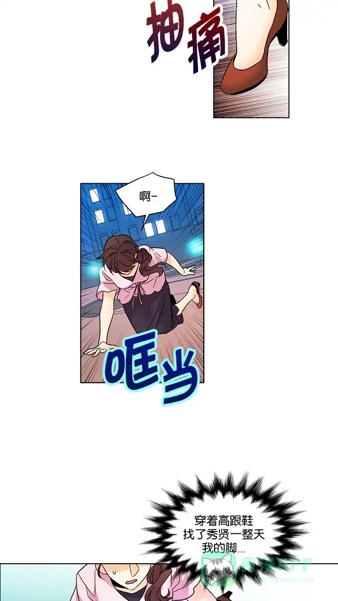 《我的灵异女友》第138话 第9页