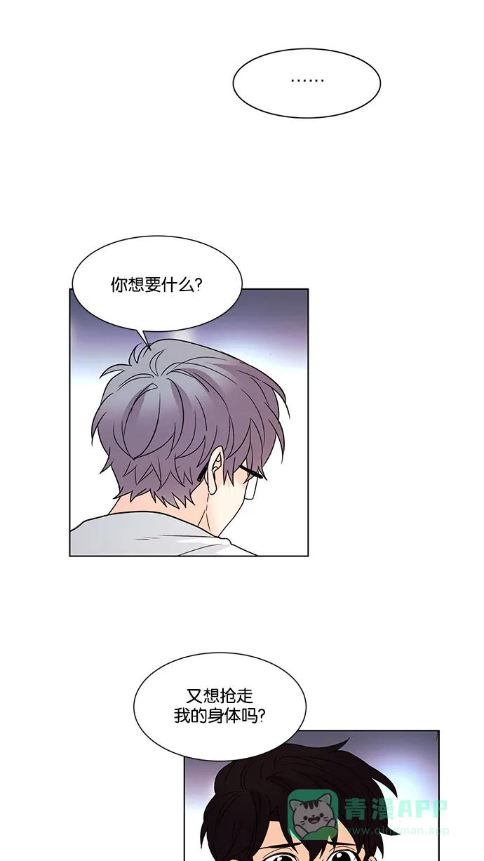 《我的灵异女友》第138话 第25页