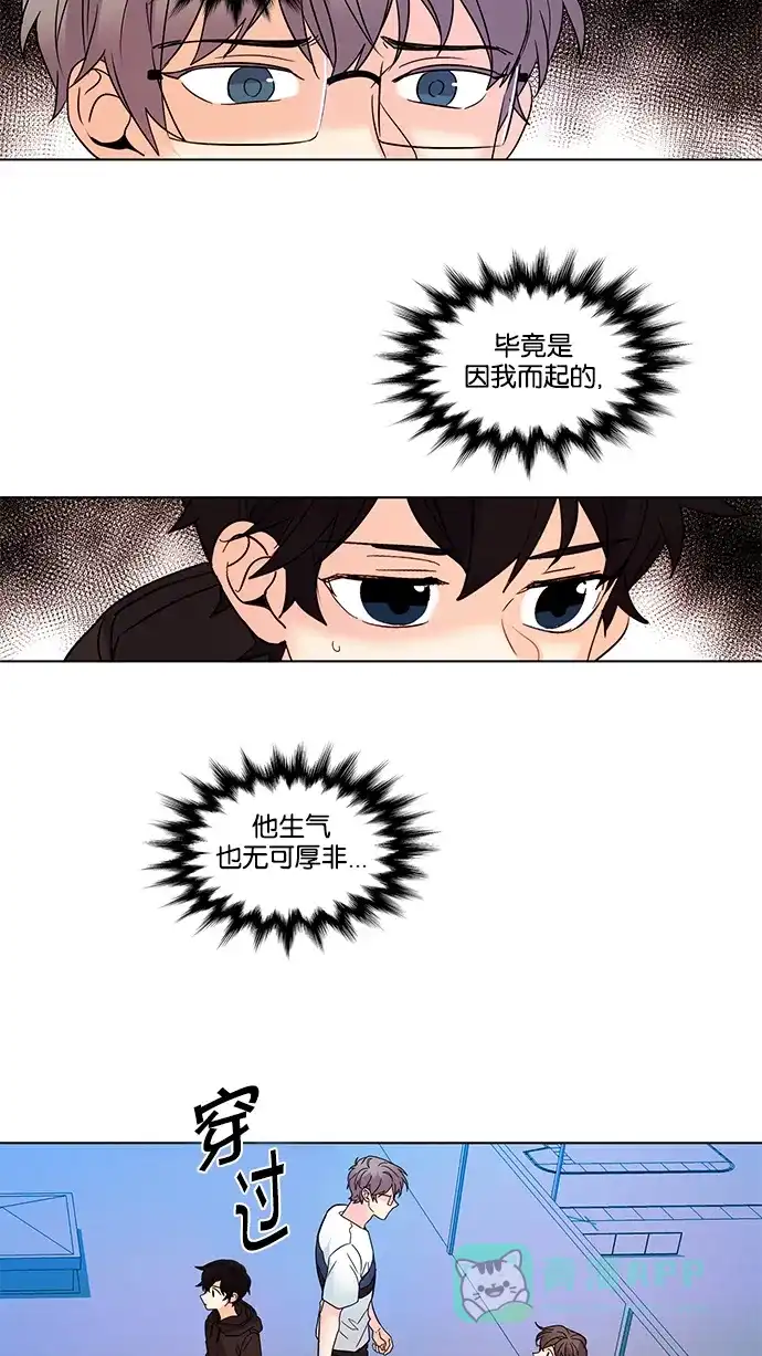 《我的灵异女友》第138话 第17页
