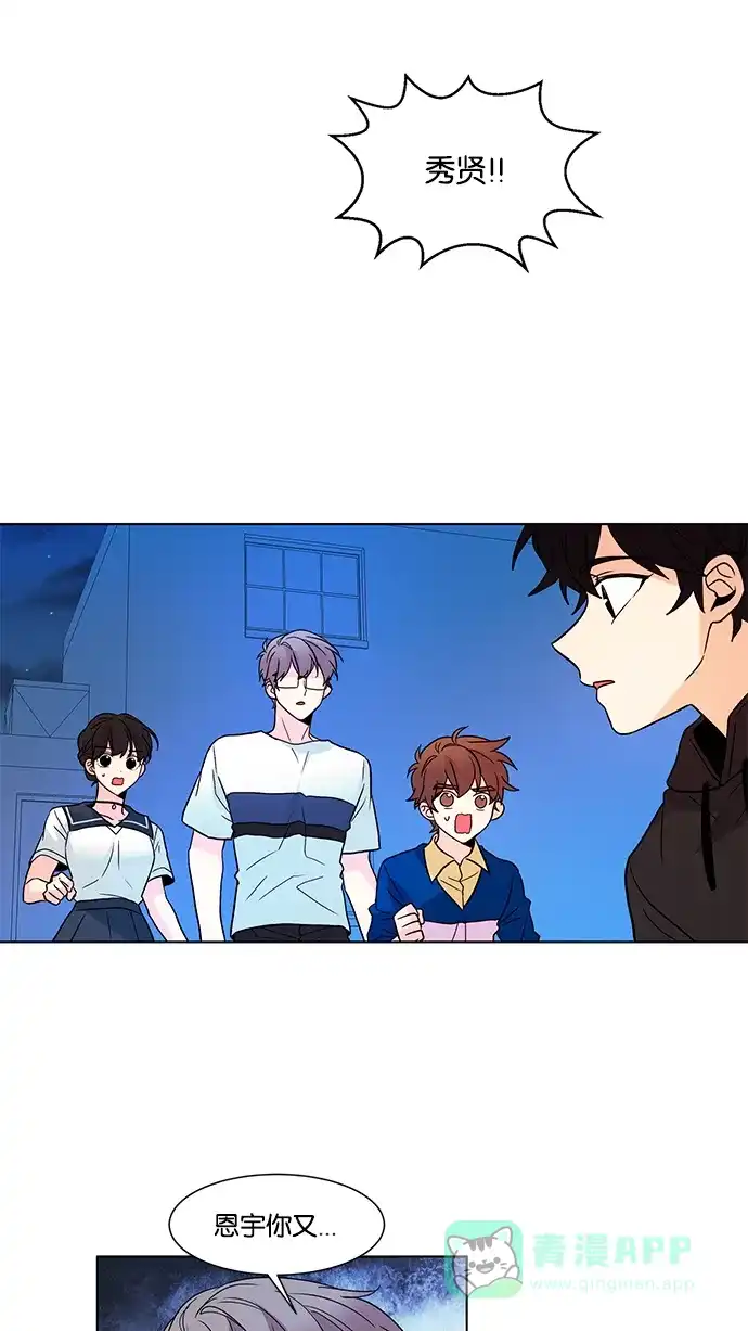 《我的灵异女友》第138话 第15页