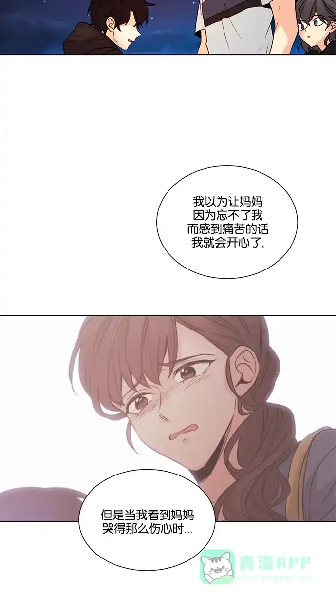 《我的灵异女友》第138话 第33页