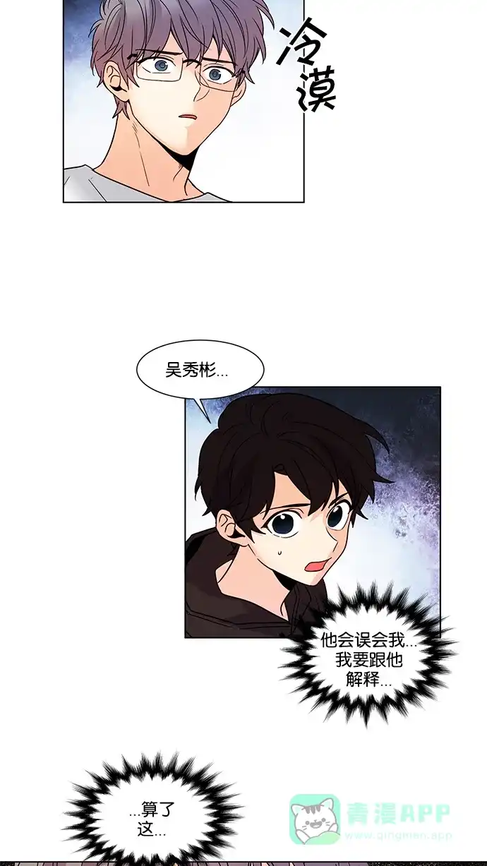 《我的灵异女友》第138话 第16页