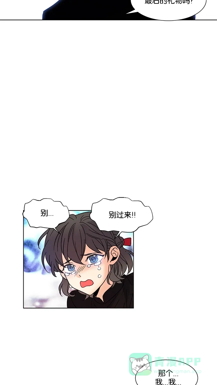 《我的灵异女友》第138话 第13页