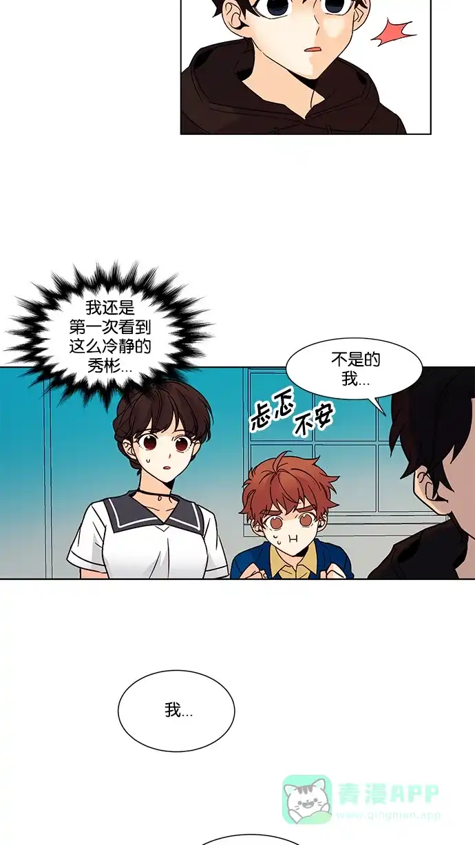 《我的灵异女友》第138话 第26页
