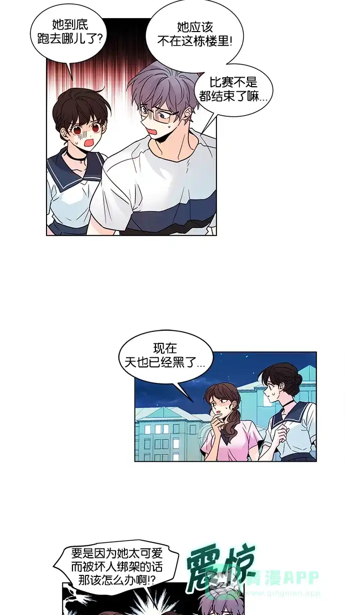 《我的灵异女友》第138话 第3页