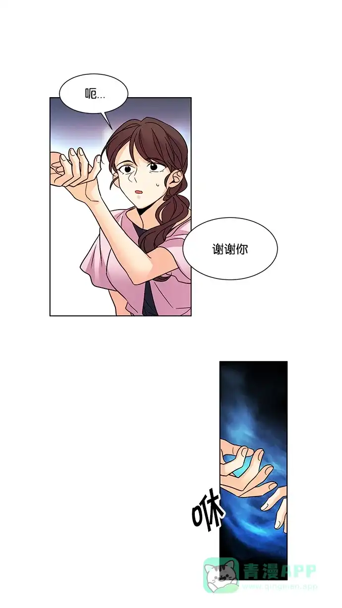 《我的灵异女友》第138话 第11页