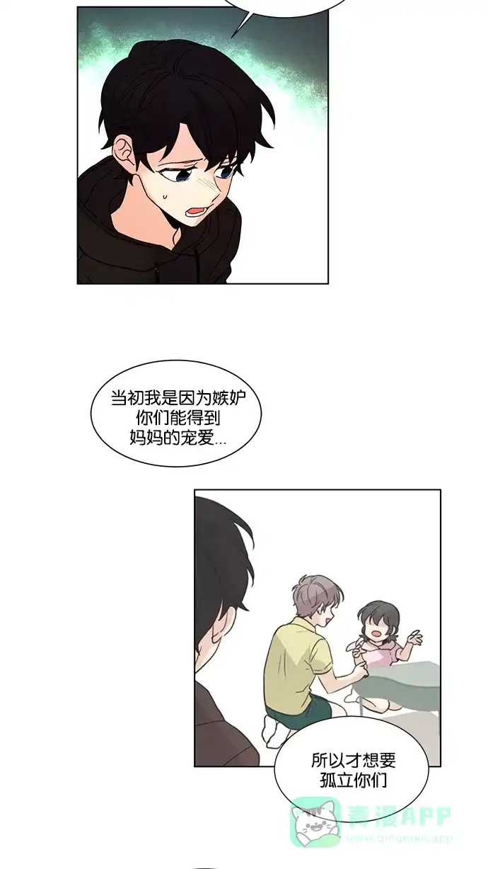 《我的灵异女友》第138话 第28页