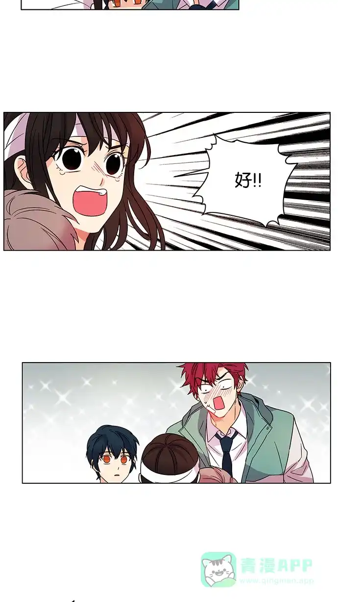 《我的灵异女友》第14话 第10页