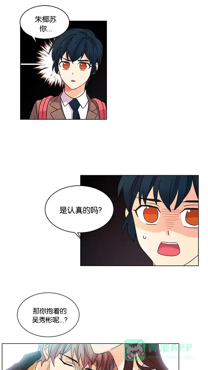 《我的灵异女友》第14话 第14页