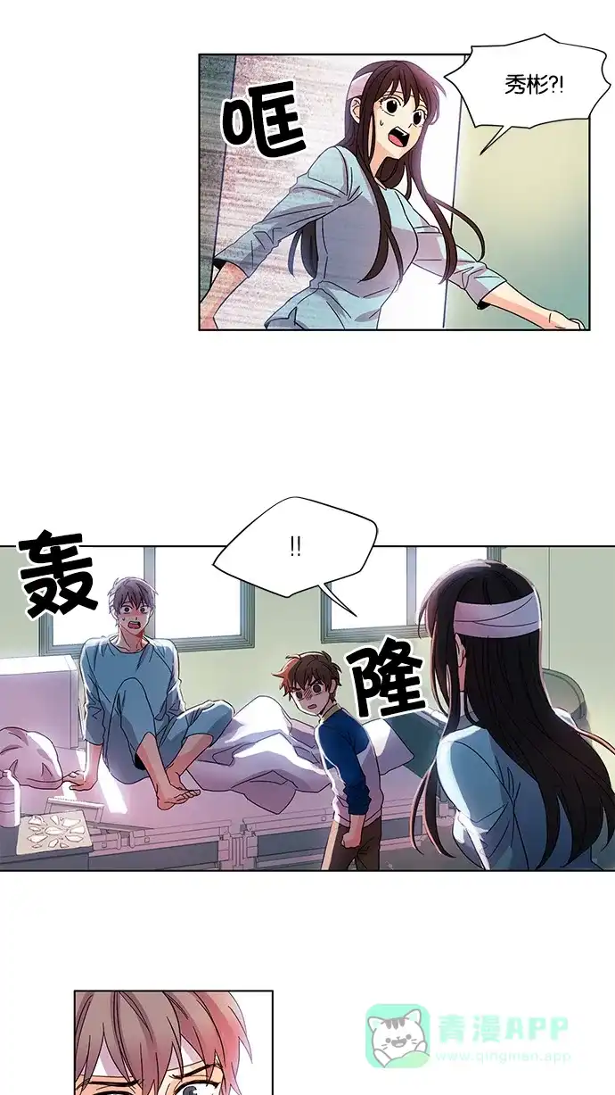 《我的灵异女友》第14话 第32页