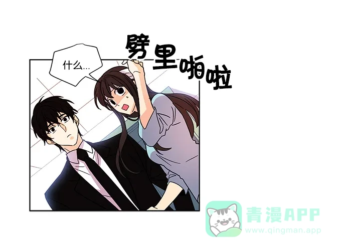 《我的灵异女友》第14话 第31页
