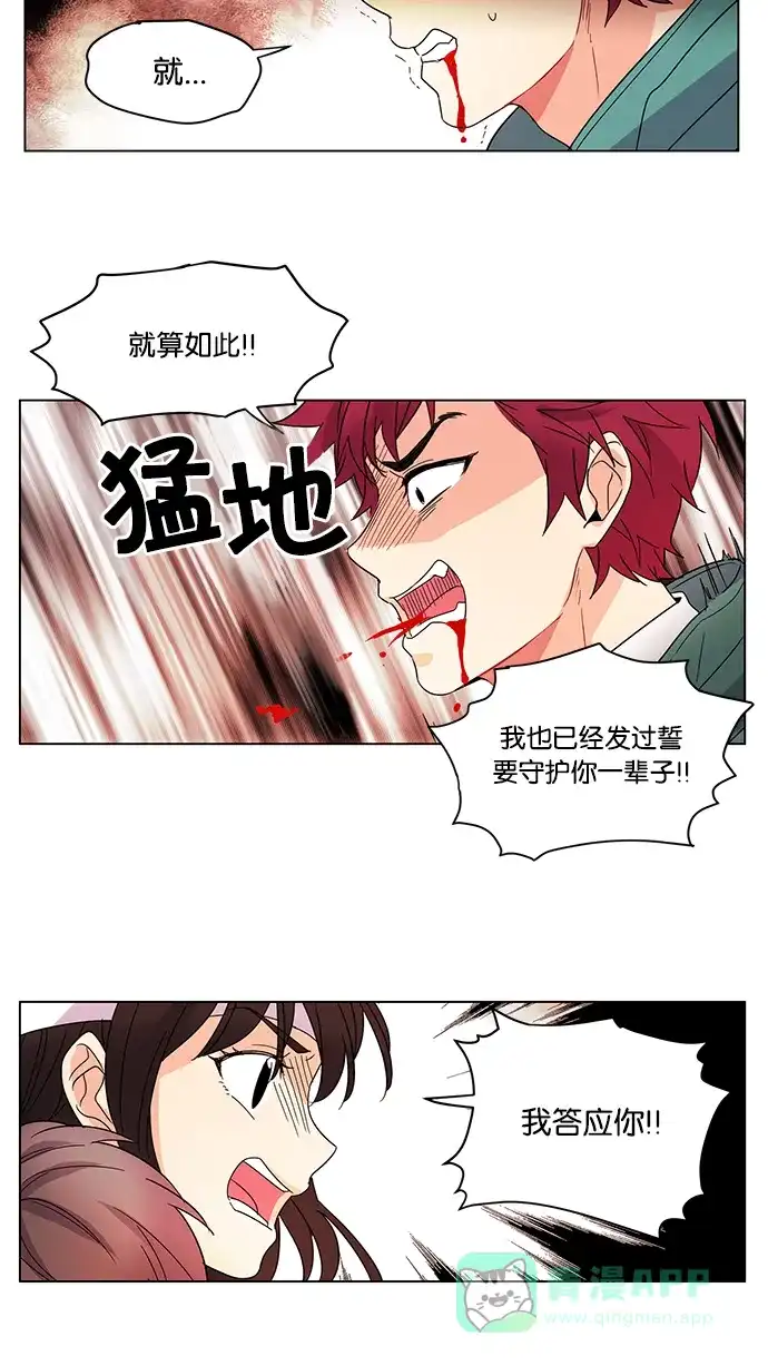 《我的灵异女友》第14话 第16页