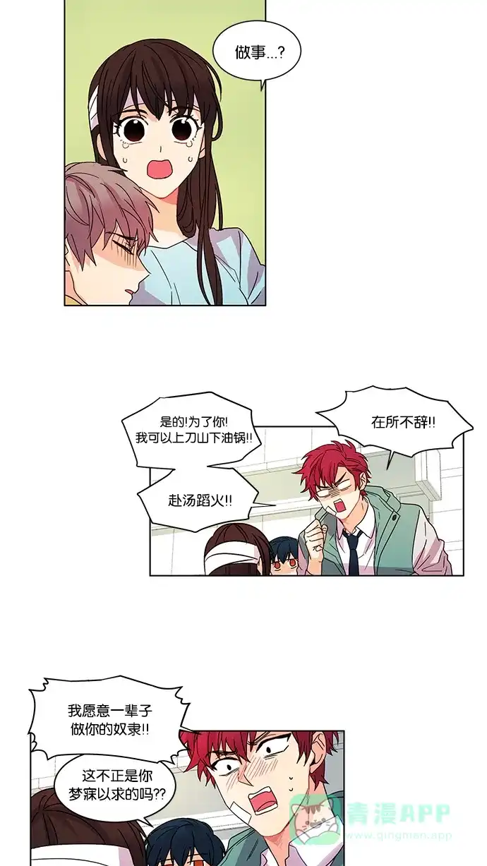 《我的灵异女友》第14话 第9页