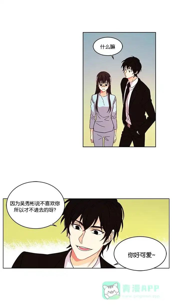 《我的灵异女友》第14话 第27页