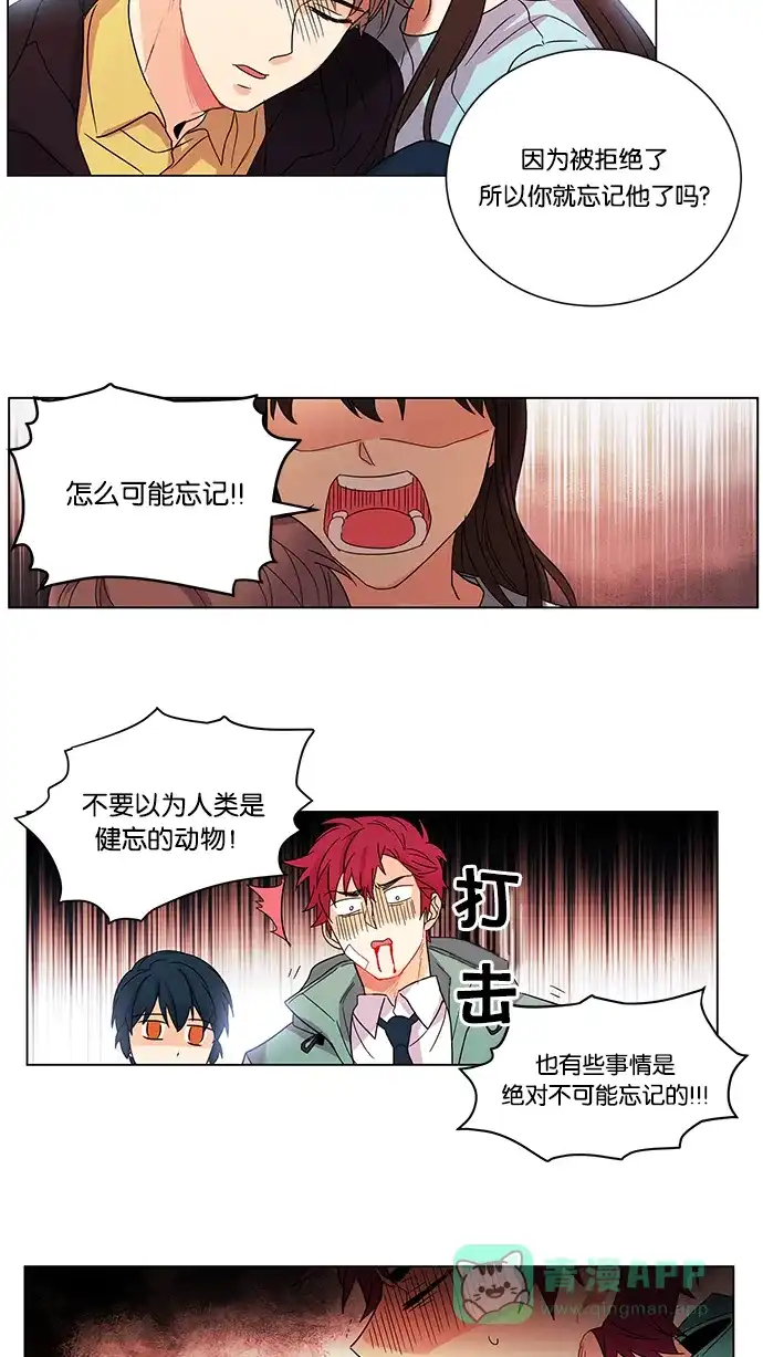 《我的灵异女友》第14话 第15页