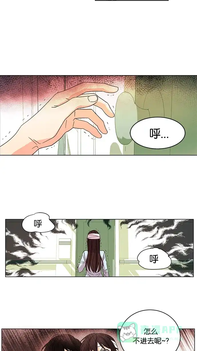 《我的灵异女友》第14话 第23页