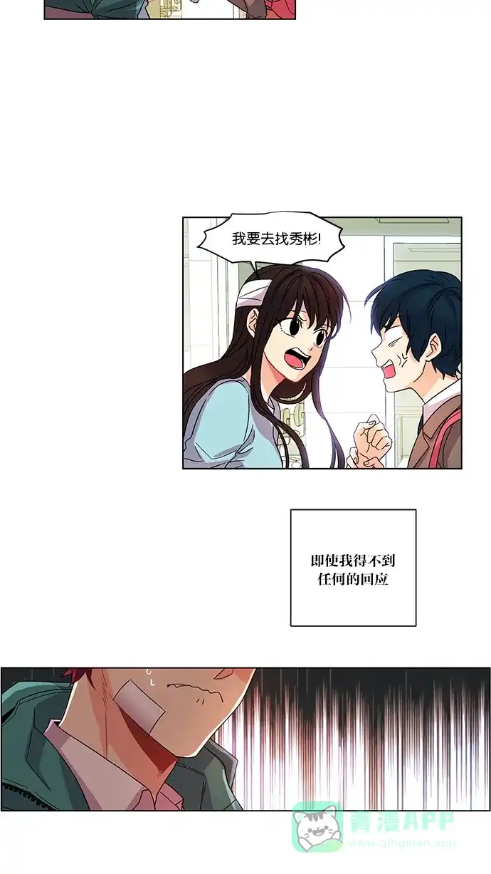 《我的灵异女友》第14话 第4页