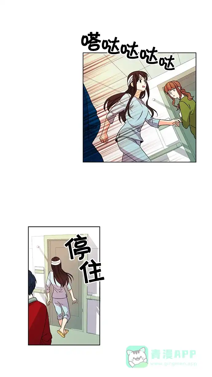 《我的灵异女友》第14话 第21页