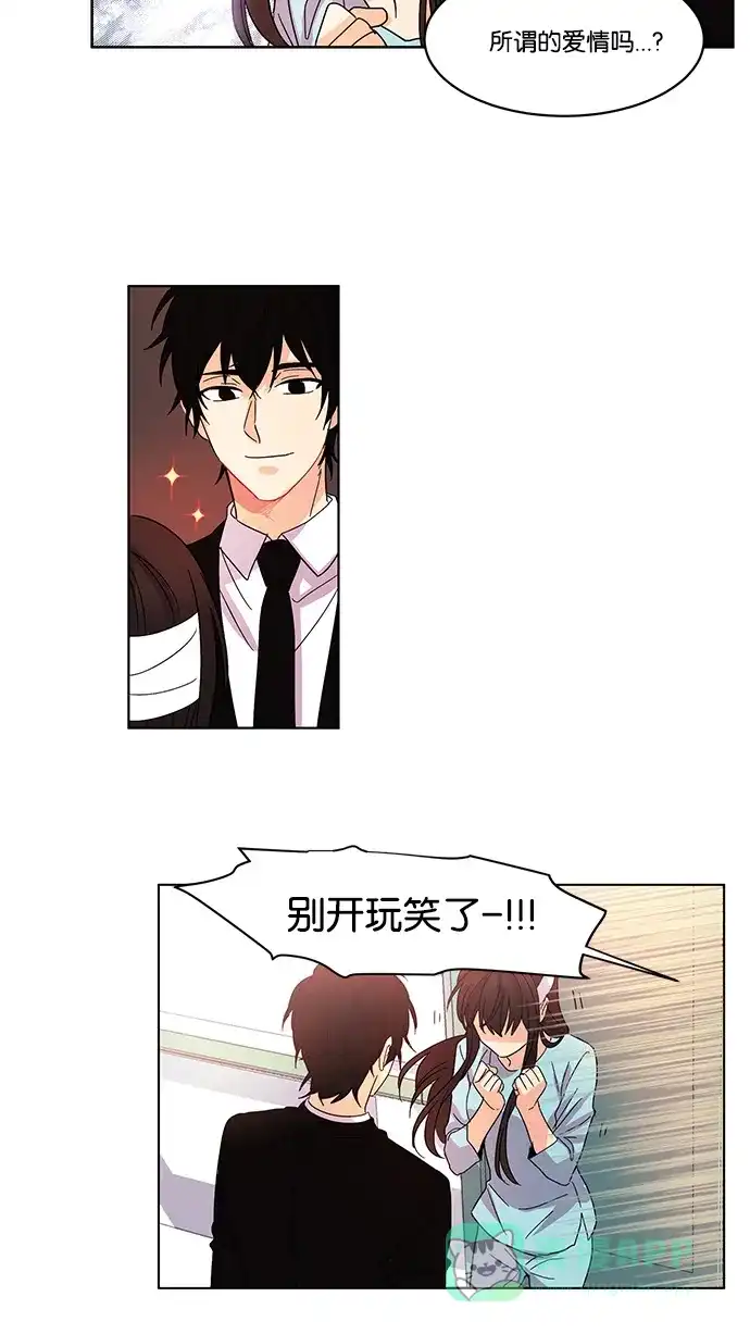 《我的灵异女友》第14话 第30页