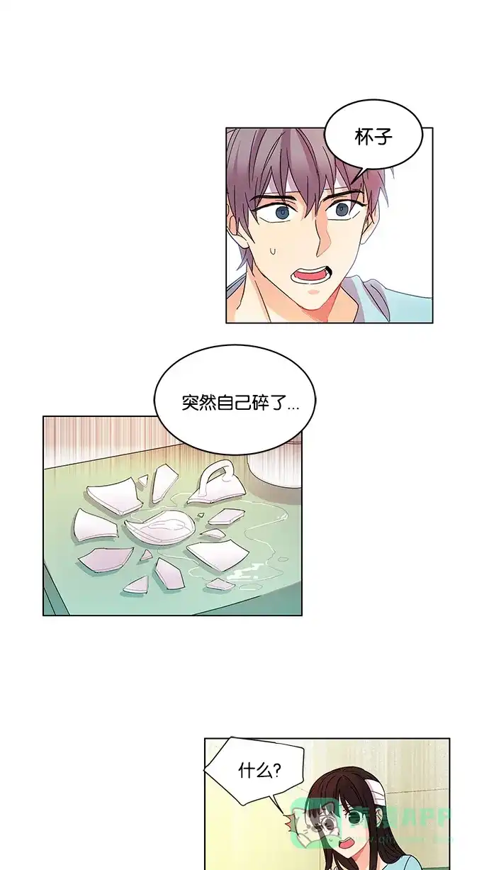 《我的灵异女友》第14话 第34页