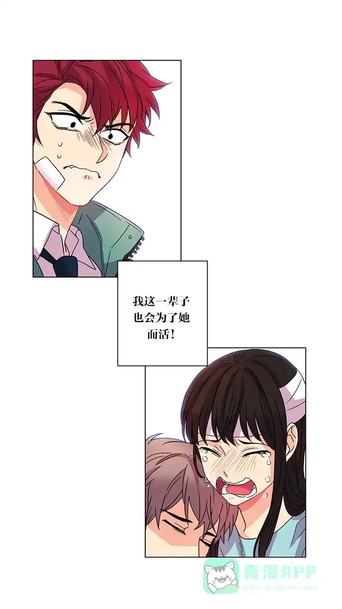 《我的灵异女友》第14话 第5页