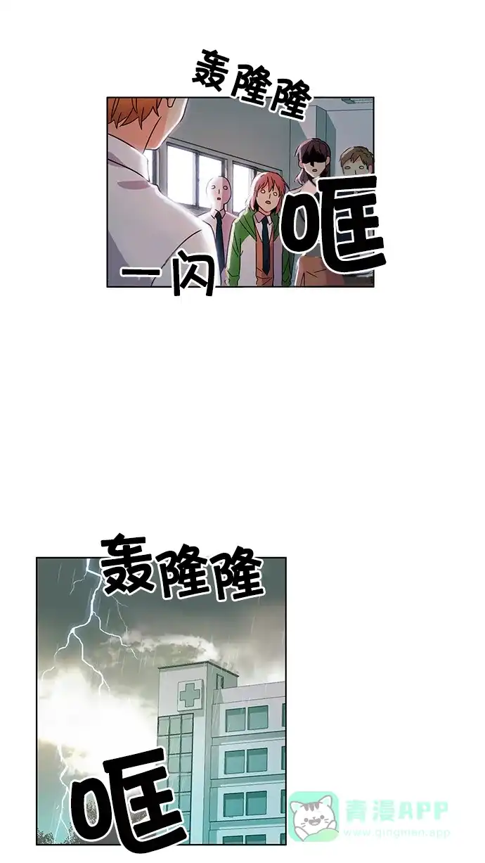 《我的灵异女友》第14话 第20页
