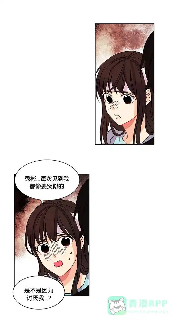 《我的灵异女友》第14话 第26页