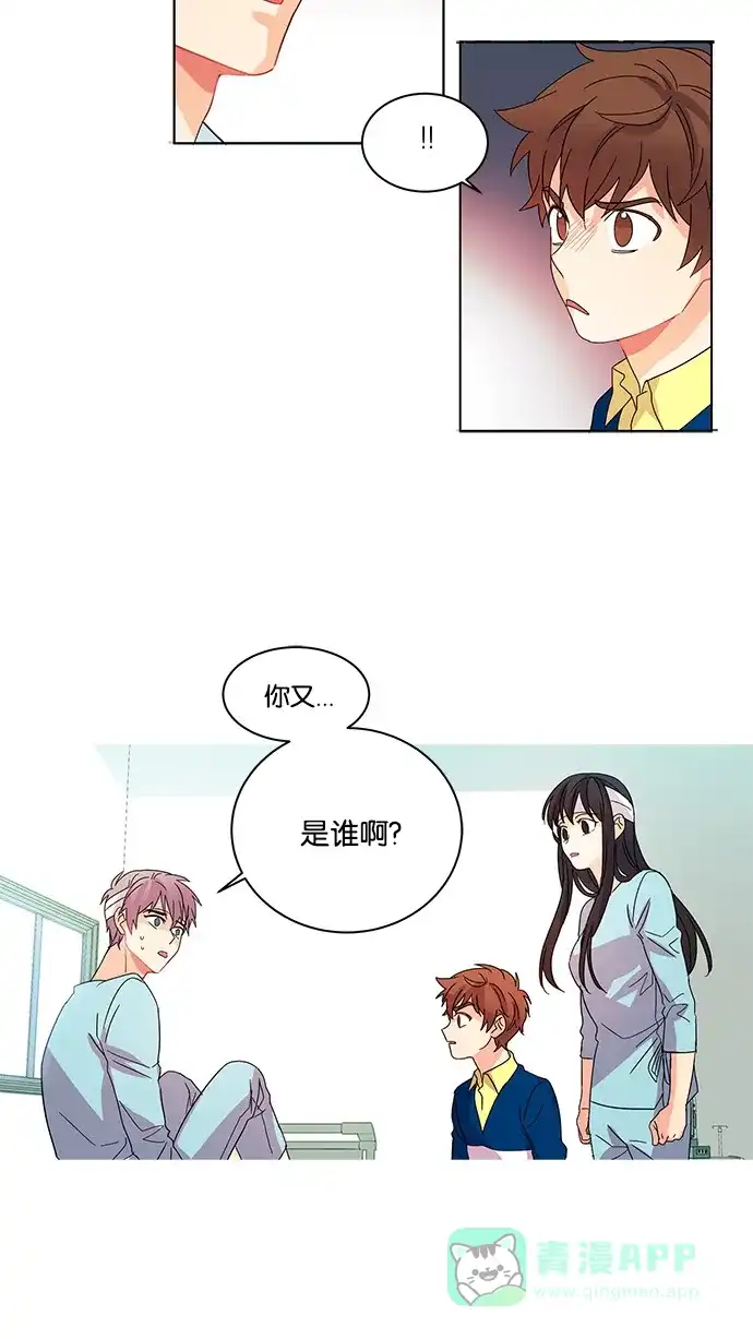 《我的灵异女友》第14话 第38页