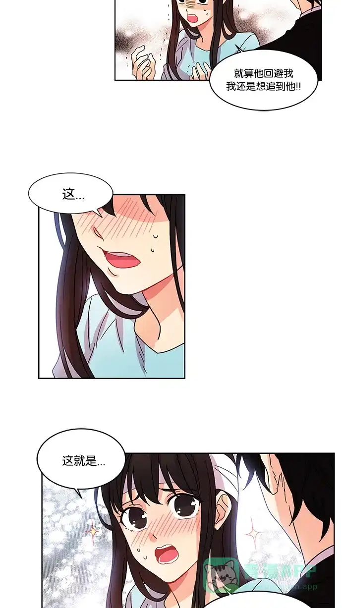 《我的灵异女友》第14话 第29页