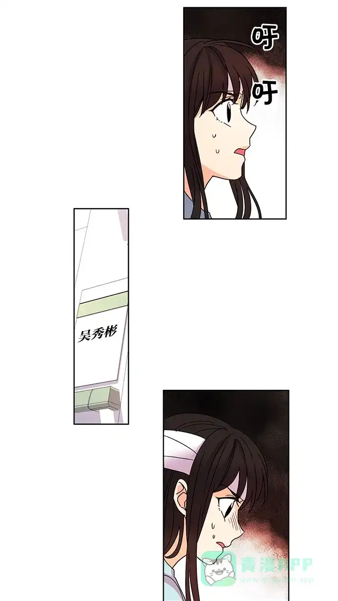 《我的灵异女友》第14话 第22页