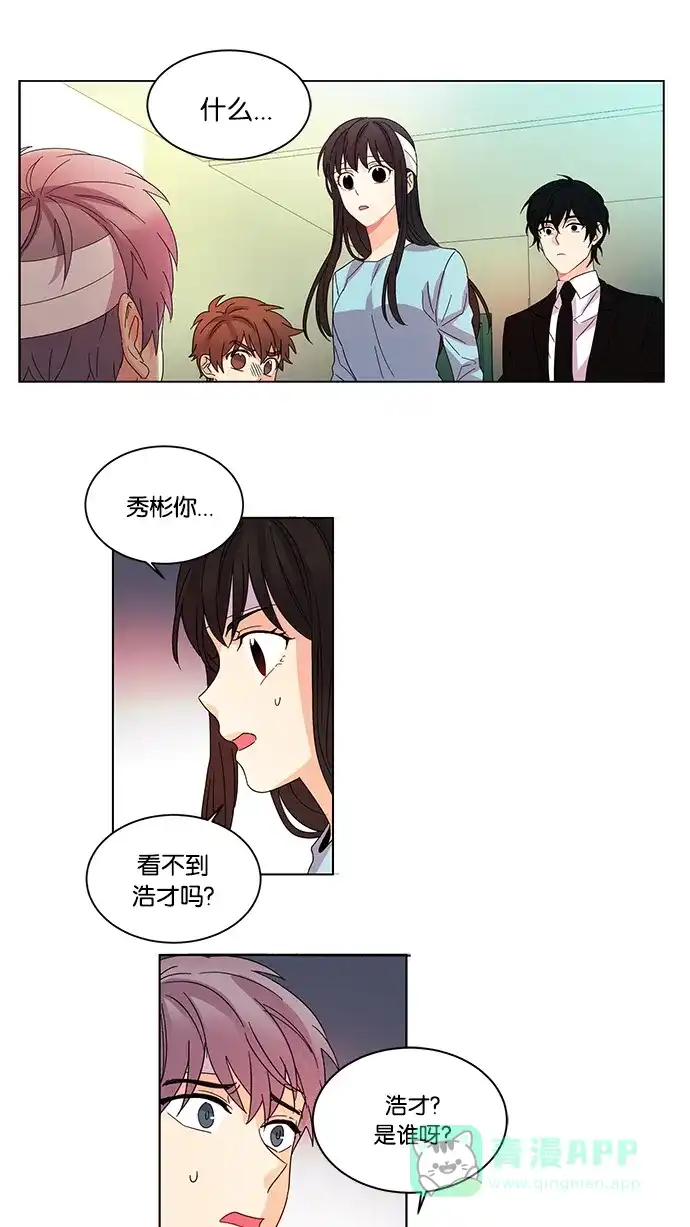 《我的灵异女友》第14话 第37页